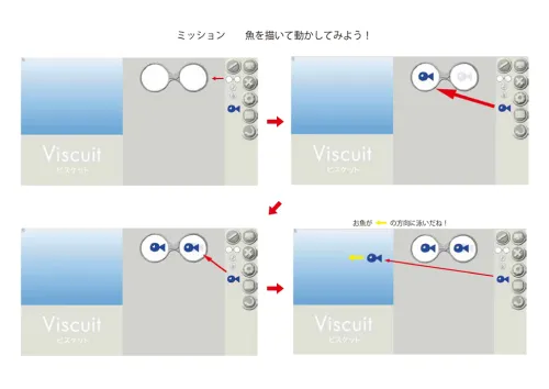 ビスケットのデモ画像01