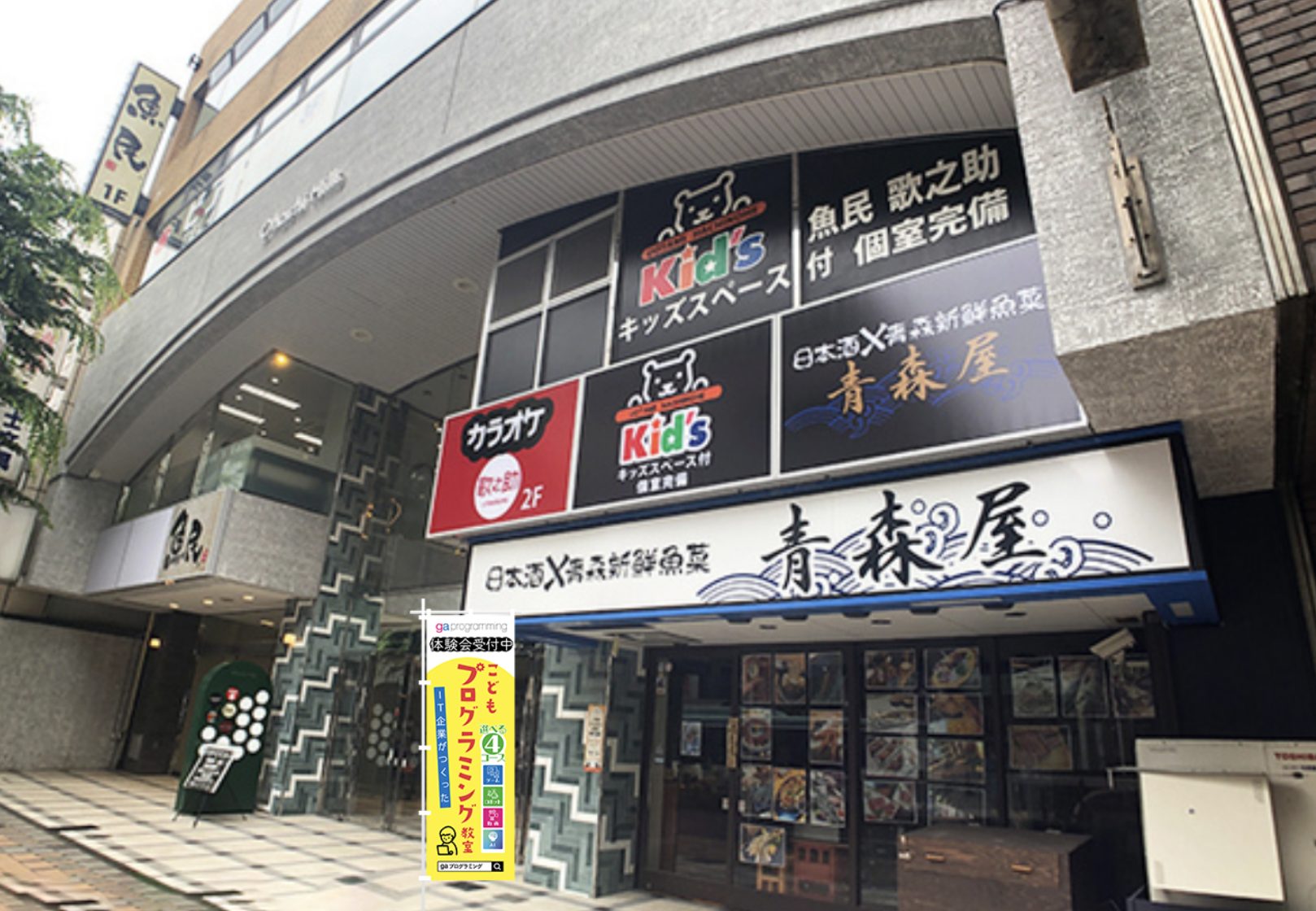 https://ga-school.jp/lp/wp-content/uploads/2025/02/スクリーンショット-2025-01-28-10.41.10.jpg